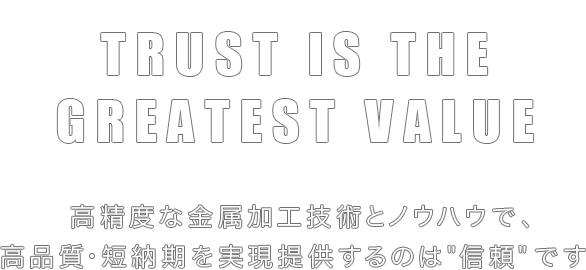Trust Is The Greatest Value