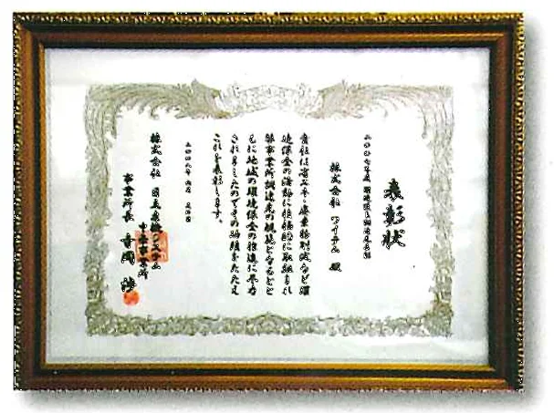環境活動の様子 1